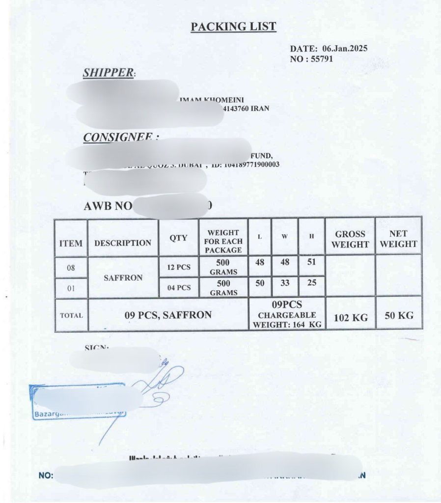 پکینگ لیست