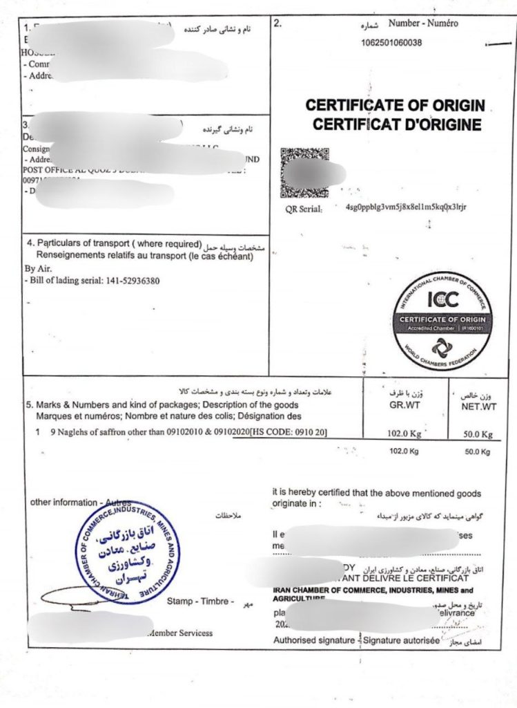 گواهی مبدأ